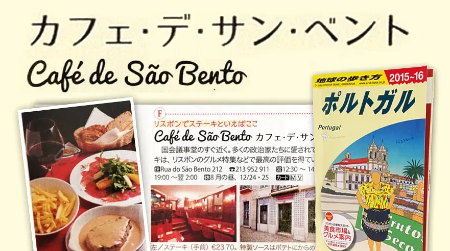 Café de São Bento